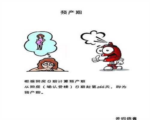 上海添禧代怀孕公司_女性排卵障碍的症状有哪些