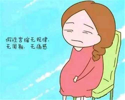 上海代孕流程_孕妈一定要对12样东西说NO