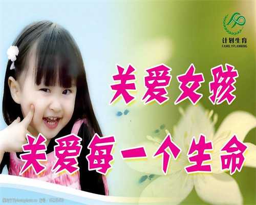上海代生小孩安全吗，【广东省正规供卵医院大龄做供卵成功率】头胎，胎位正