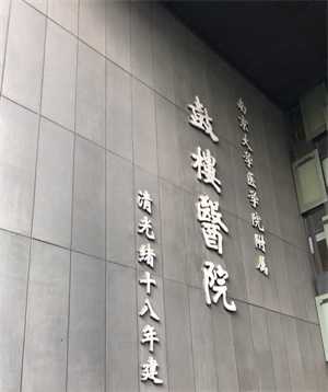 上海供卵中心排名~上海供卵三代试管婴儿，2022年私立医院做试管婴儿靠谱吗？