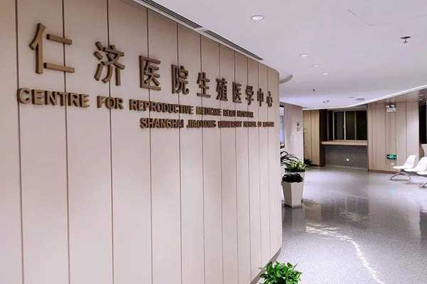 2022上海仁济医院试管婴儿成功率一览，附试管医生推荐